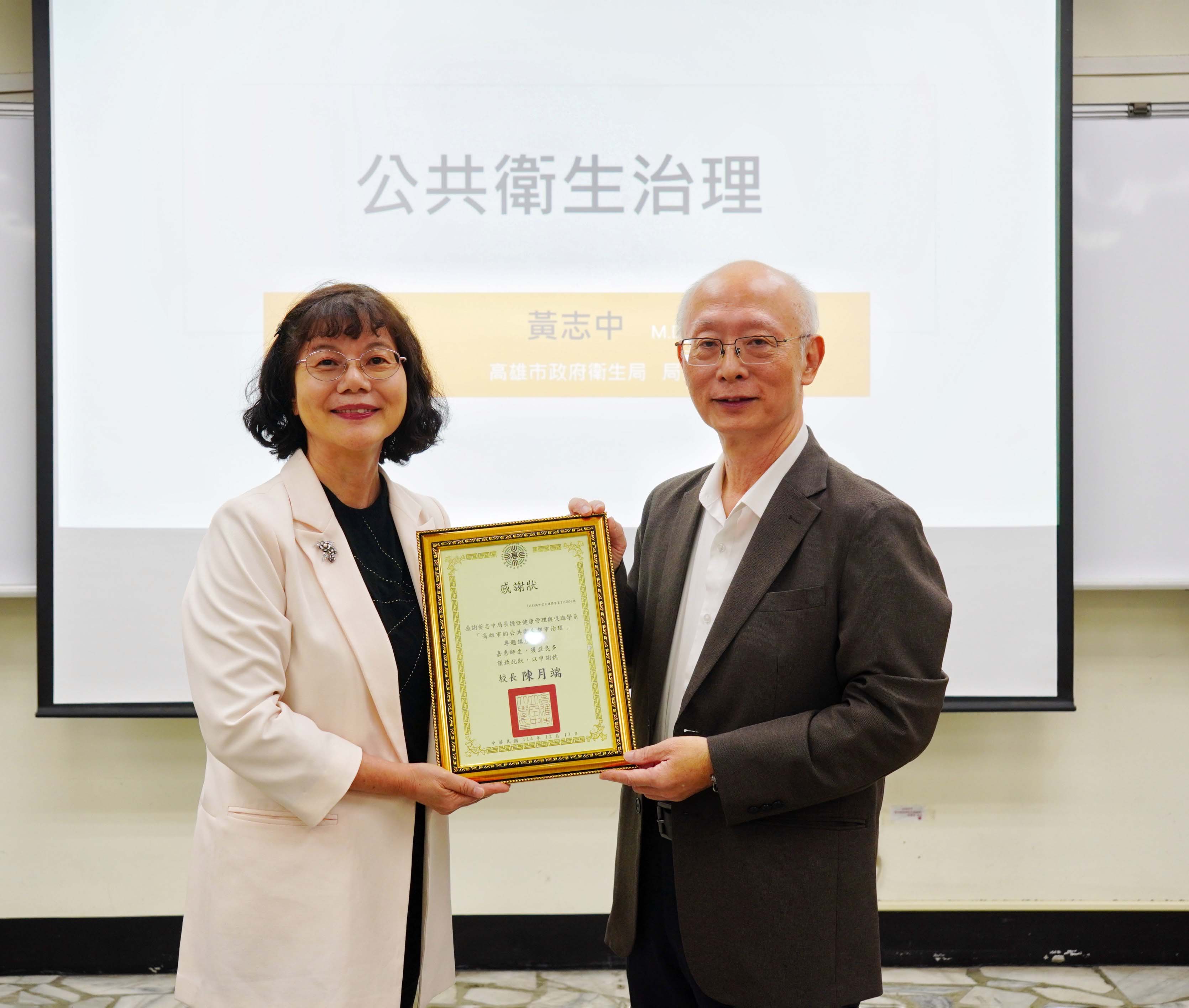 高市衛生局受邀空中大學專講公共衛生治理 深度解析健康城市核心概念