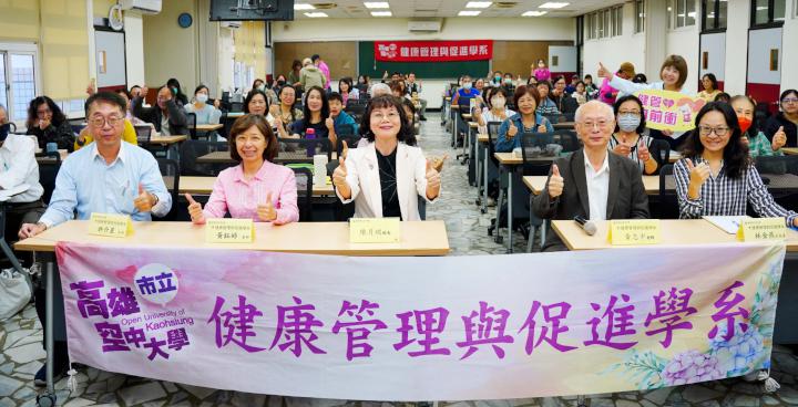 高市衛生局受邀空中大學專講公共衛生治理 深度解析健康城市核心概念