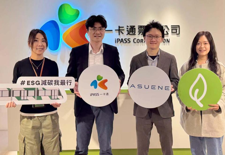 一卡通票證結盟日本碳管理科技商 打造跨國碳數據解決方案平台