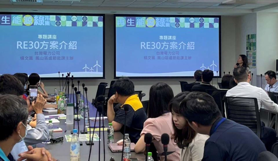 台電RE30電力商品助攻企業補足綠電 達標30%再生能源取得憑證