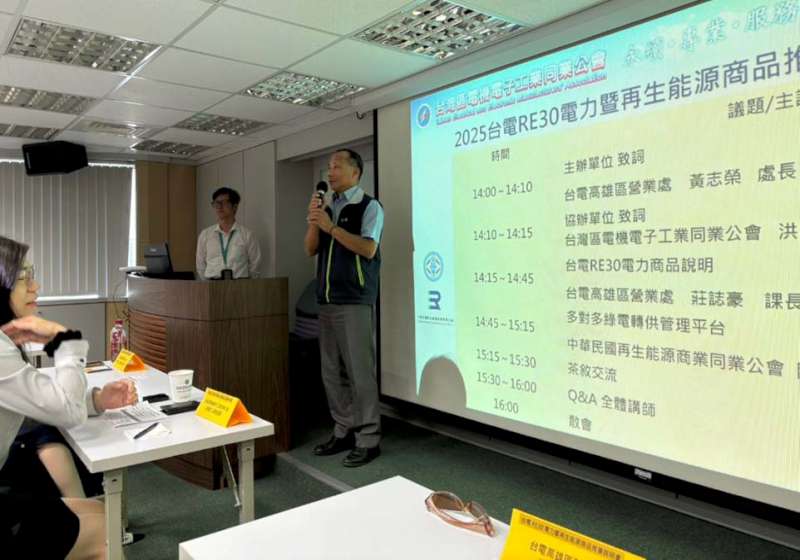 台電RE30電力商品助攻企業補足綠電 達標30%再生能源取得憑證