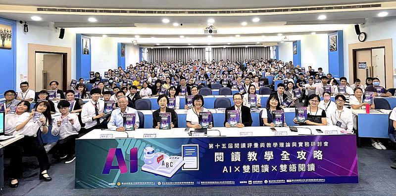 高師大第15屆閱讀評量與教學理論與實務研討會 聚焦雙、雙語、人工智慧輔助閱讀