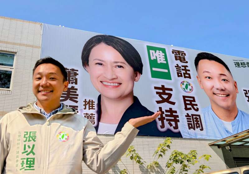 副總統首面助選看板與他同框 邱議瑩牽線  蕭美琴力挺左楠理想青年張以理