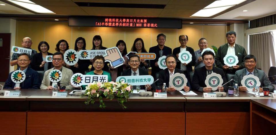 樹科大攜手日月光高雄廠推產學共創計畫 深化育才、銜接職場等合作