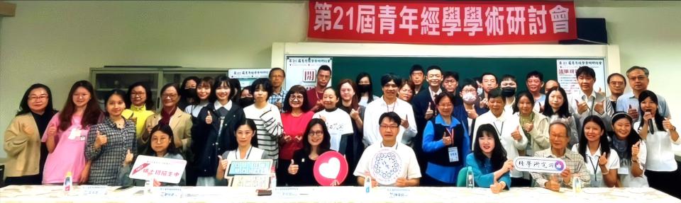 高師大經學所攜手意誠堂關帝廟第21屆青年經學研討會 發表思想史等14篇論文