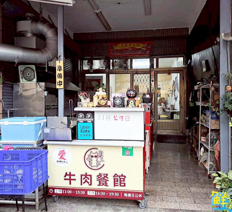 在地27 年！美味不怕巷子深       牛老三牛肉餐館 把美味與人情味端上桌