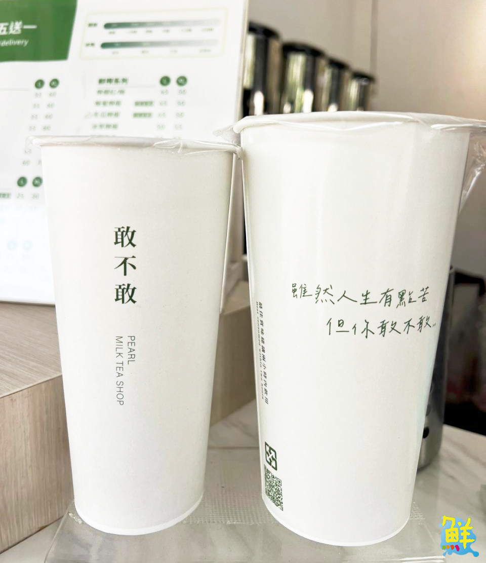 大寮新星 敢不敢茶飲 從純茶到特調  每一口都是極致享受