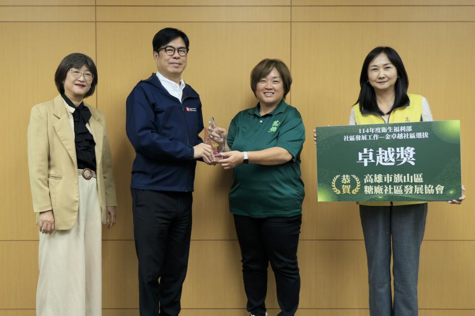 衛福部114年度全國社區發展金卓越社區選拔 高市7社區全數獲獎陳其邁嘉勉