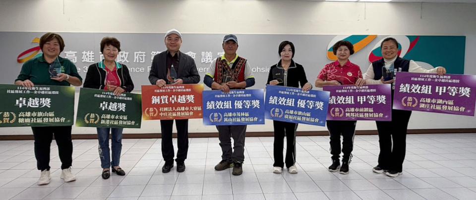 衛福部114年度全國社區發展金卓越社區選拔 高市7社區全數獲獎陳其邁嘉勉
