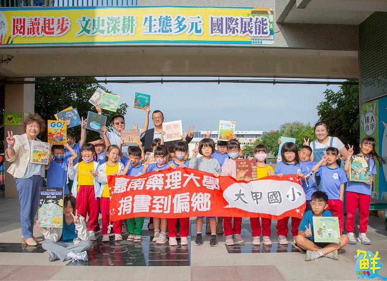 嘉藥連續11年舉辦捐書活動 前進大甲國小將愛與知識帶入偏鄉