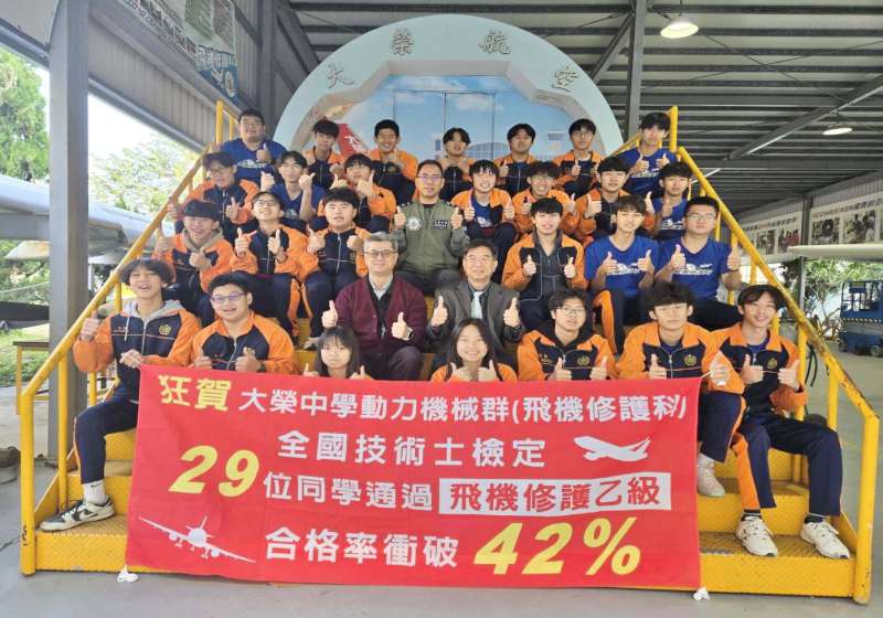 高市大榮中學飛修科29名高三生 領先全台高職通過乙級技術士檢定
