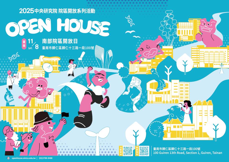 大眾教育基金會攜手高史博特展致敬農民運動先驅簡吉 串連中研院臺史所學術研討會