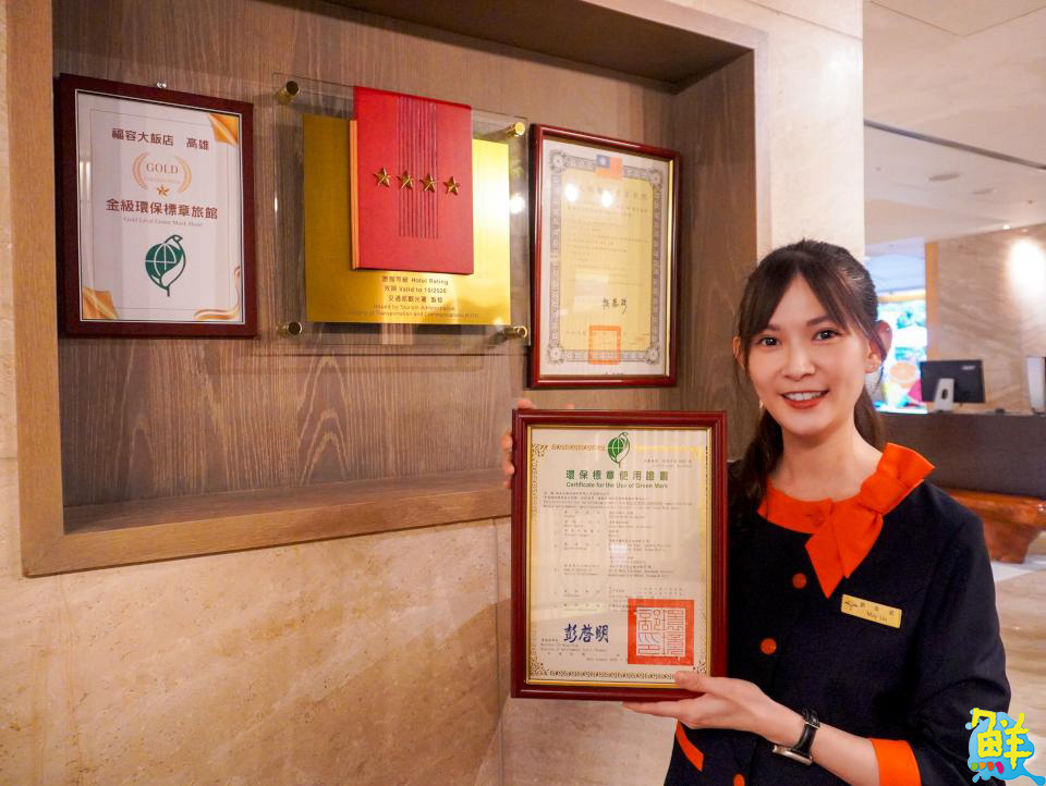 高雄福容大飯店榮獲金級環保標章與綠食飯桌認證 展現環保政策成果