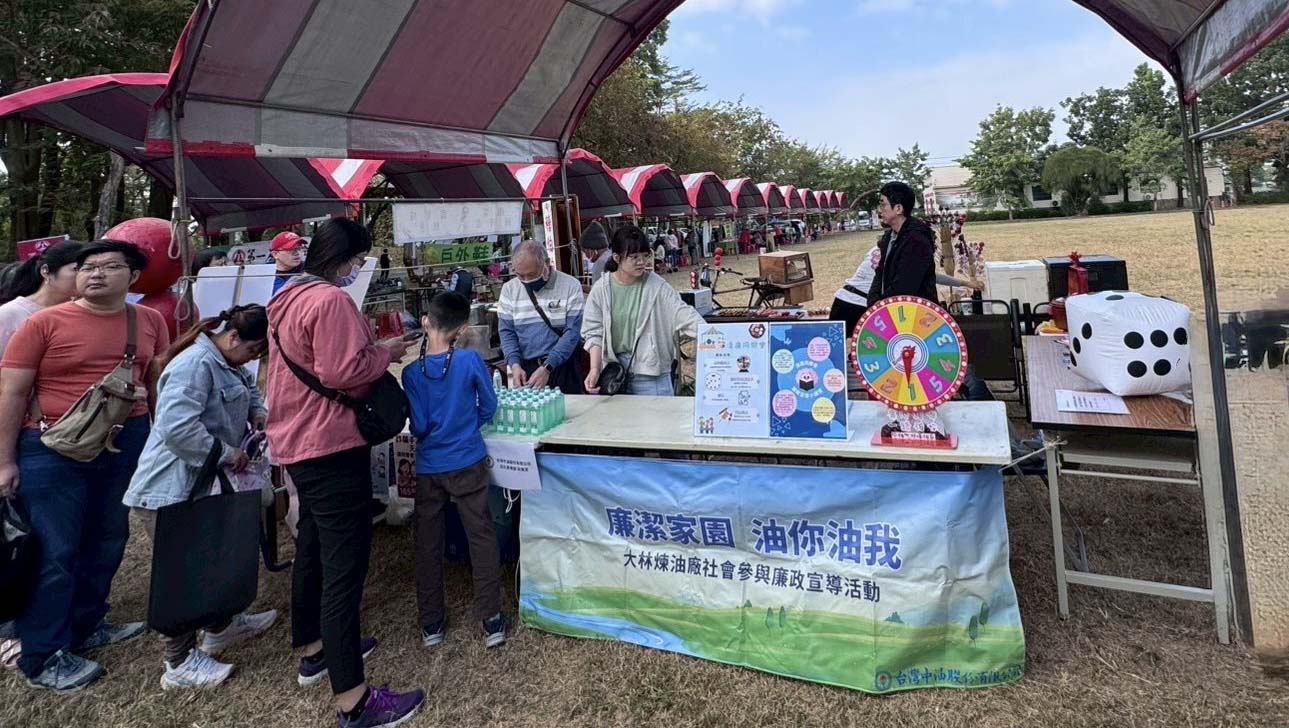 臺灣石油第一分會勞教活動 中油大林廠攜手中石化前進橋頭糖廠問答宣導廉政誠信