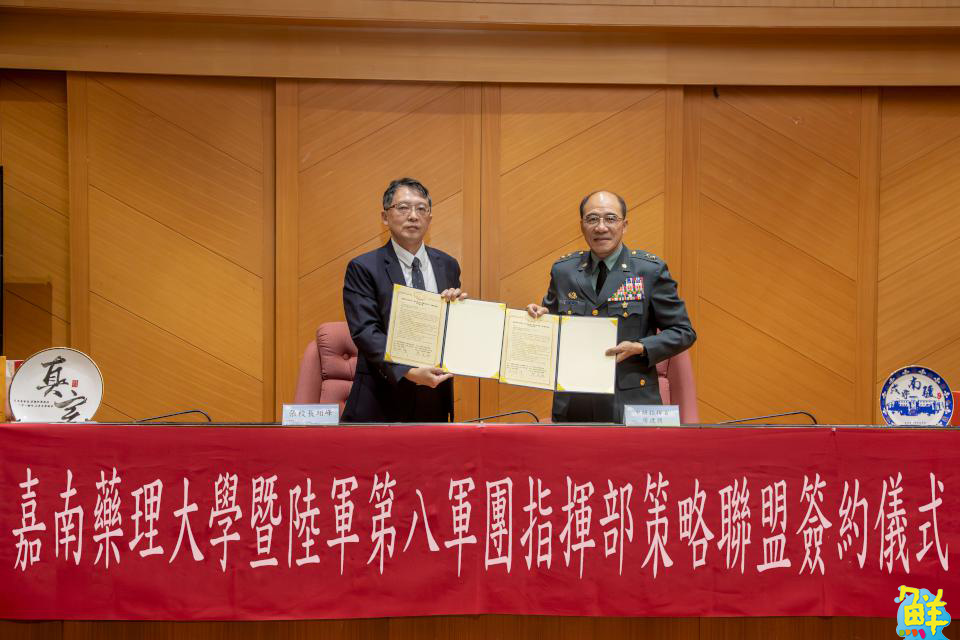 嘉藥與陸軍第八軍團指揮部簽立MOU 落實培育國軍人才