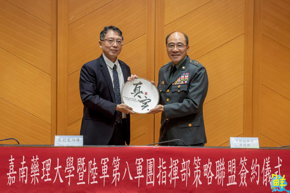 嘉藥與陸軍第八軍團指揮部簽立MOU 落實培育國軍人才
