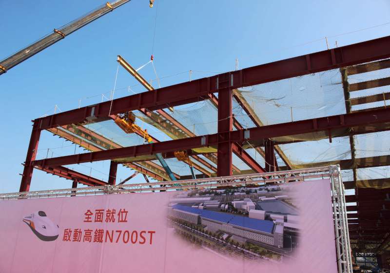 高鐵左營基地增建第二車檢廠上樑 預計2027年12月啟用