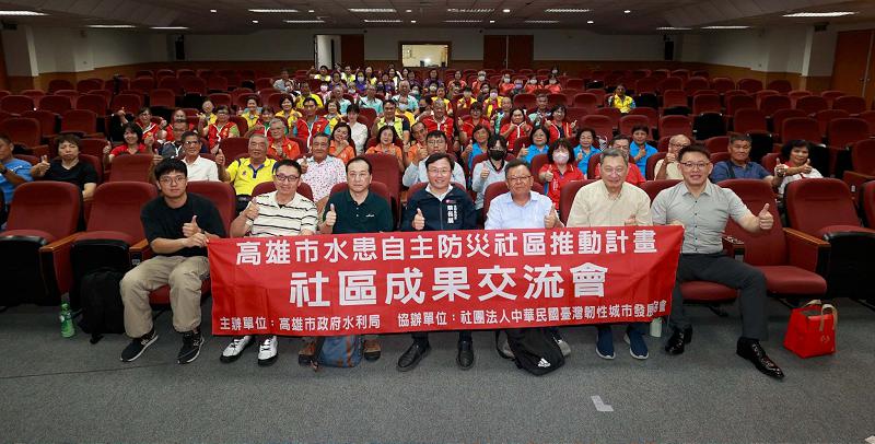 高大攜手高市水利局合辦交流會 邀水患自主防災社區秀成果