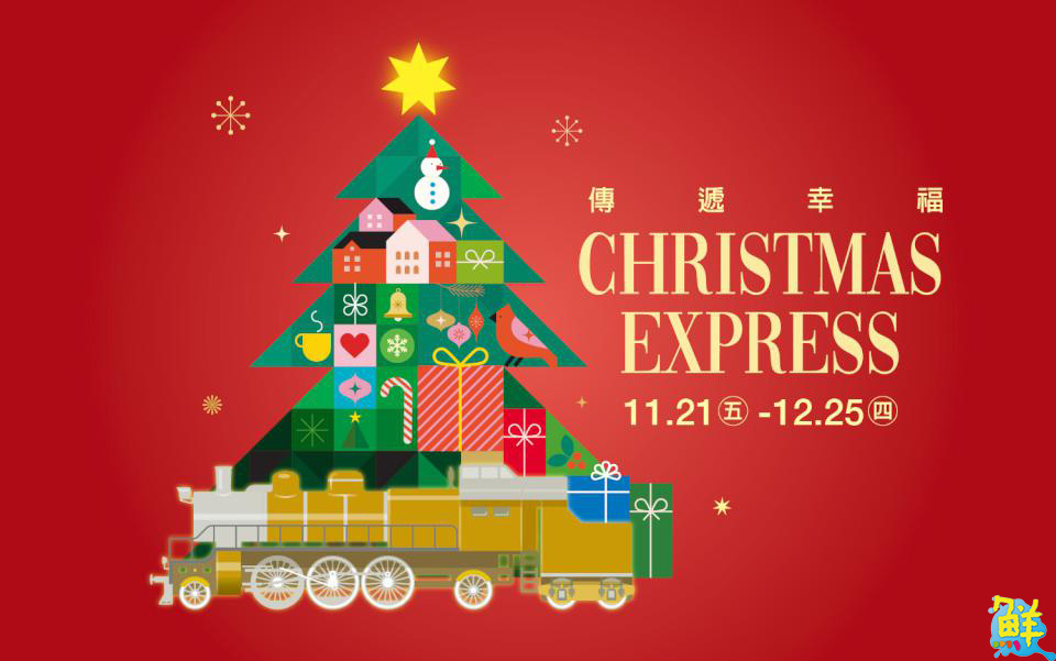 新光三越高雄左營店推出日本商品展與耶誕活動 蘋果糖專賣店引爆話題