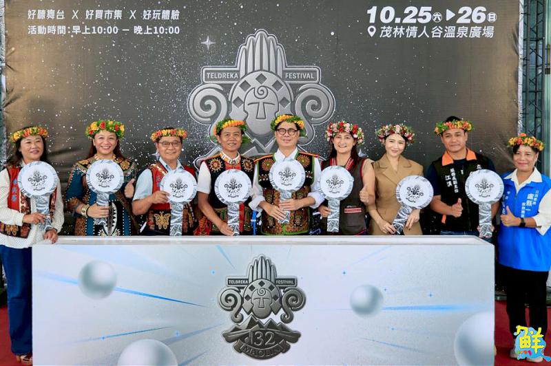 高雄茂林132線觀光音樂節10/25、26熱鬧登場！市長陳其邁加碼百萬經費力挺活動