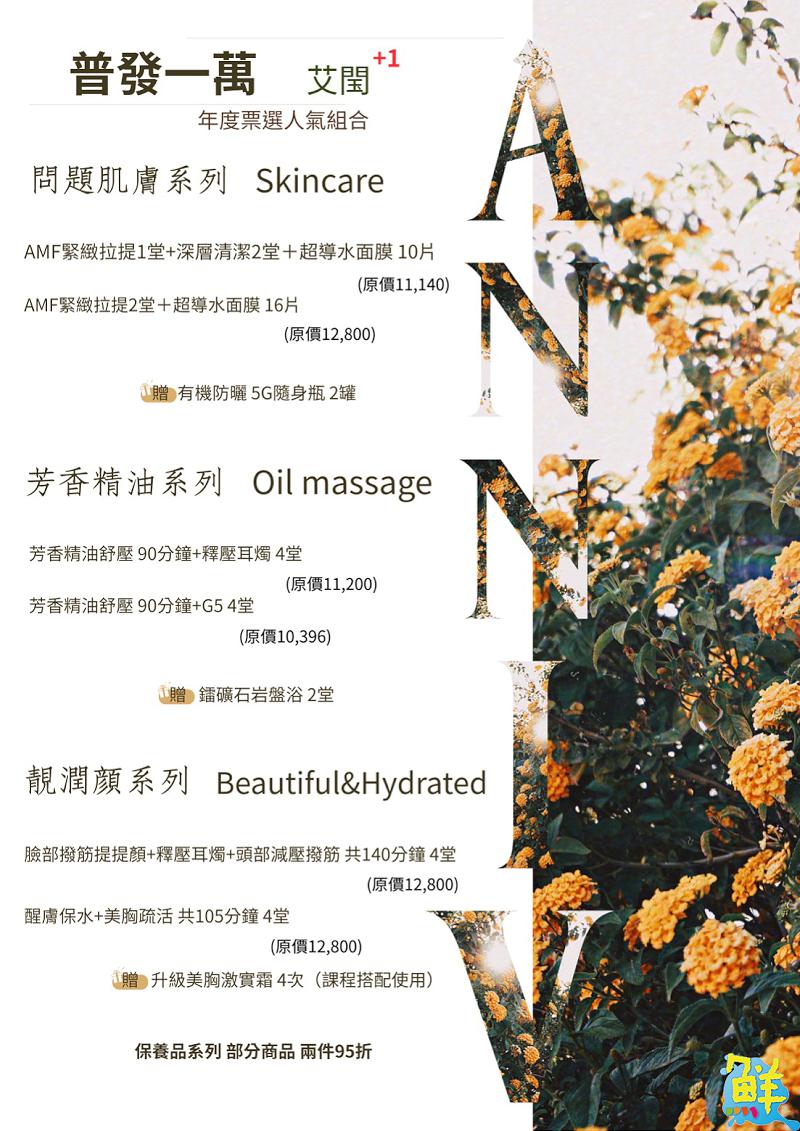 打造五感奢寵  最暖心的芳香療癒      艾閠SPA&Skincare擁抱您的肌膚與心靈