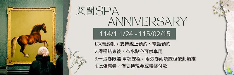 打造五感奢寵  最暖心的芳香療癒      艾閠SPA&Skincare擁抱您的肌膚與心靈