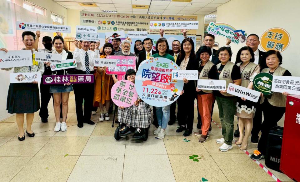 「院望啟程、讓愛同行」公益園遊會 部分所得挹注創世花蓮新院植物人病友服務