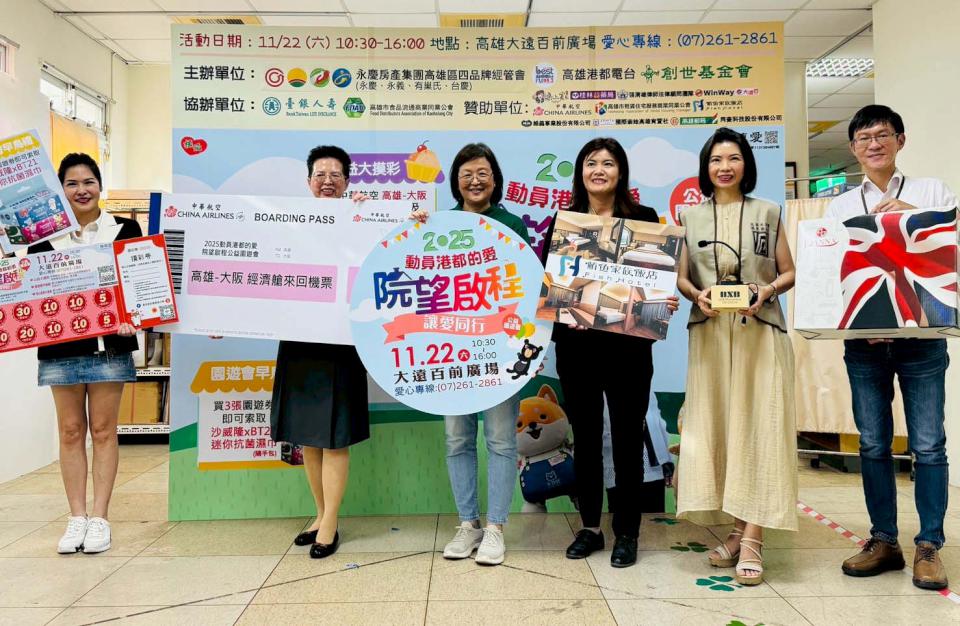 「院望啟程、讓愛同行」公益園遊會 部分所得挹注創世花蓮新院植物人病友服務