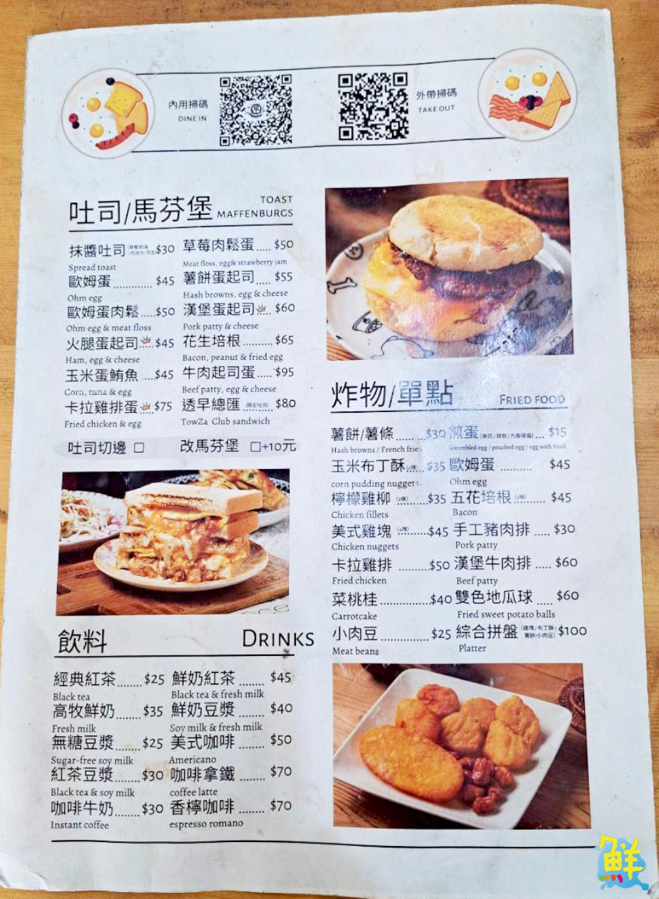 以古早味與創意喚醒您的味蕾 透早喫茶粉漿蛋餅專賣