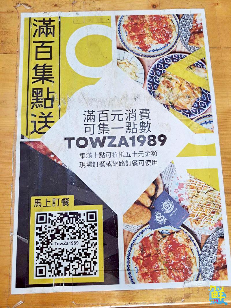 以古早味與創意喚醒您的味蕾 透早喫茶粉漿蛋餅專賣