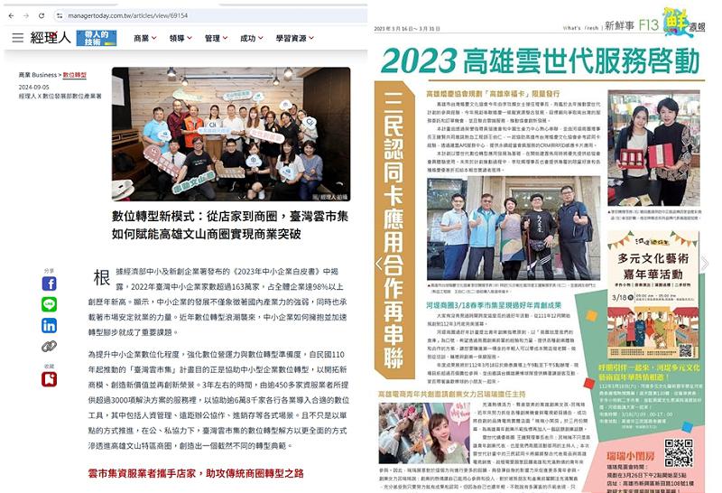 方案名稱	商圈巷弄店家開店包智能輔助雲工具