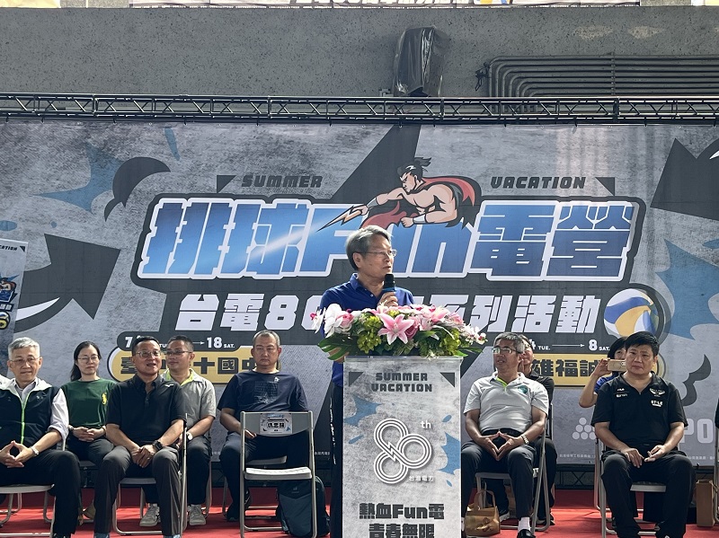 台電排球Fun電營高雄場熱鬧開跑  學童、家長暑假歡樂Fun電
