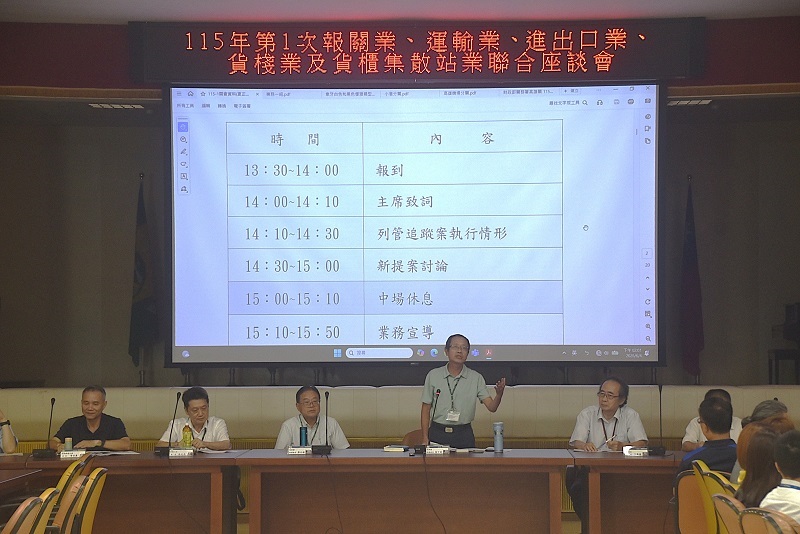 高雄關舉辦115年第1次業者聯合座談會圓滿成功