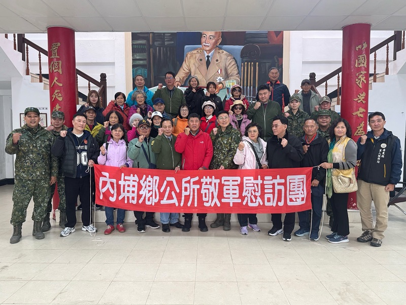 屏東縣內埔鄉公所赴馬祖地區敬軍活動