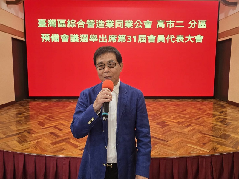 臺灣區綜合營造業同業公會高市二分區改選 李茂林等十五位代表順利當選