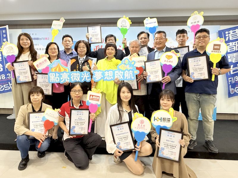 從廣播到行動,32年公益不缺席!港都電台攜手家扶為弱勢兒少築夢