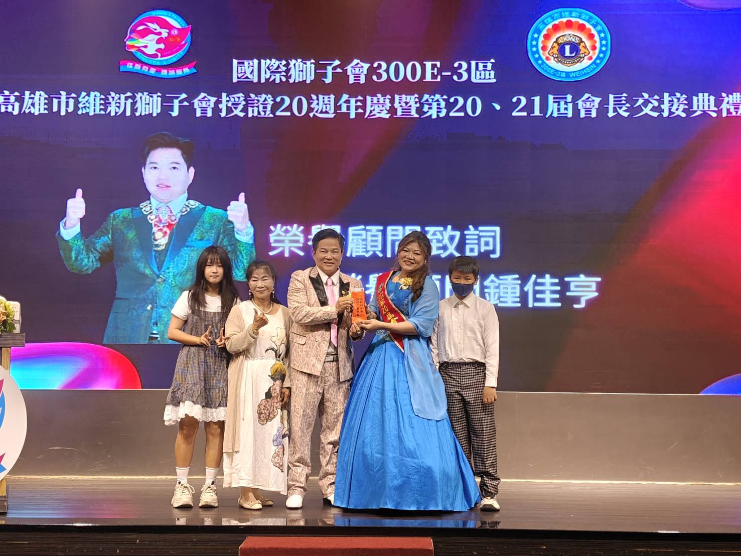 獅愛飛揚傳承不熄!高雄市維新國際獅子會舉辦授證20週年20、21暨屆會長交接 隆重登場