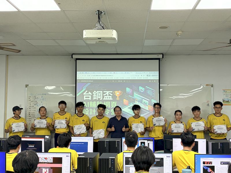台鋼科技大學舉辦「台鋼盃AI輔助網頁設計夏令營」 AI × 創意 × 實作 培育高中職學子數位競爭力