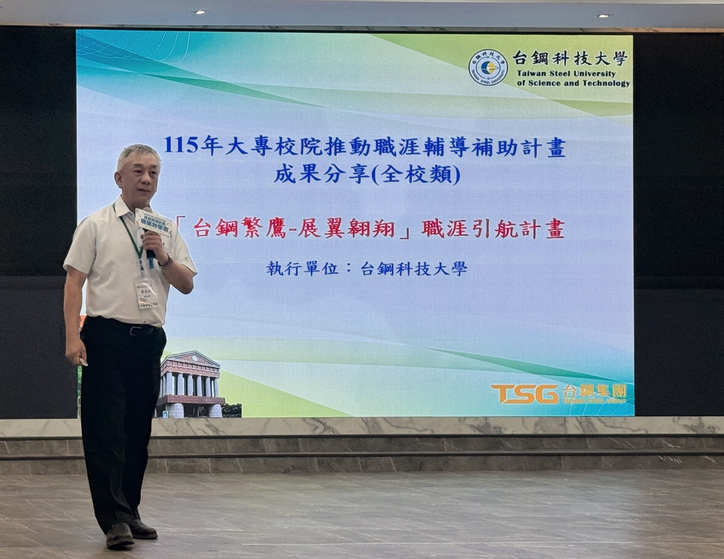 全國唯一！台鋼科大獲邀教育部成果會 分享全校類職涯輔導亮點
