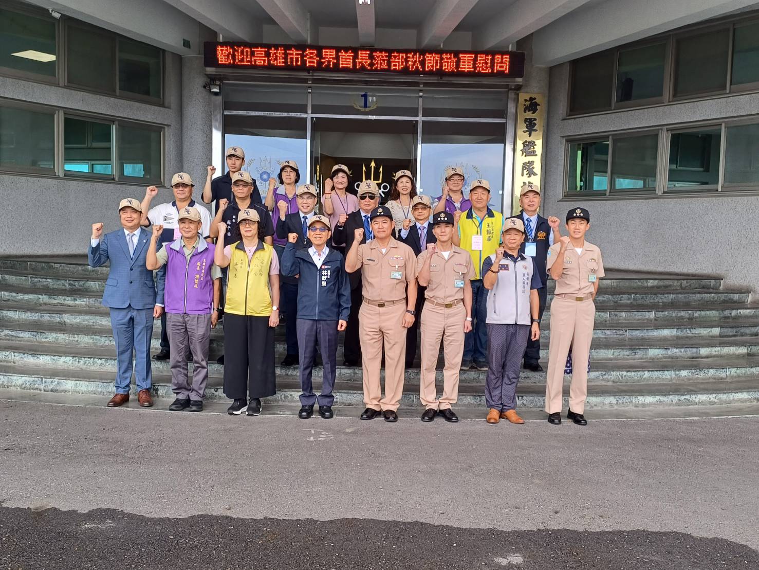 高雄各界秋節敬軍送暖　林欽榮率團慰訪海軍艦隊指揮部　向官兵致敬賀節