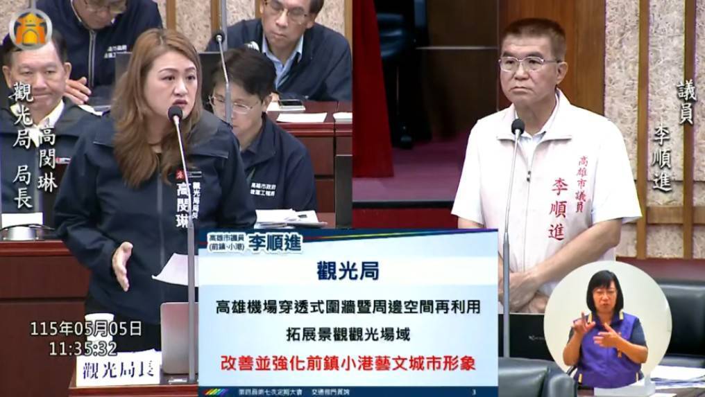 從圍牆看城市治理     高雄市議員李順進籲翻轉高雄機場門面 打造有溫度的國際入口