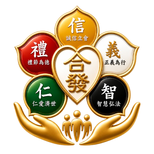高雄幸福經濟嘉年華登場   合義道打造「孝親文化體驗館」 傳遞幸福家庭價值