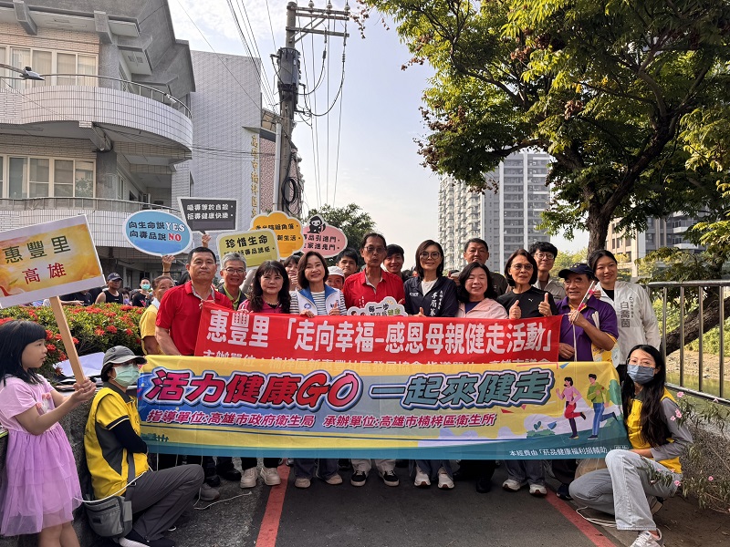 母親節健走暖心登場　惠豐里推廣公益觀念