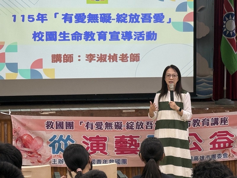 救國團辦理生命教育講座，知名藝人李淑楨分享「從演藝到公益」人生故事
