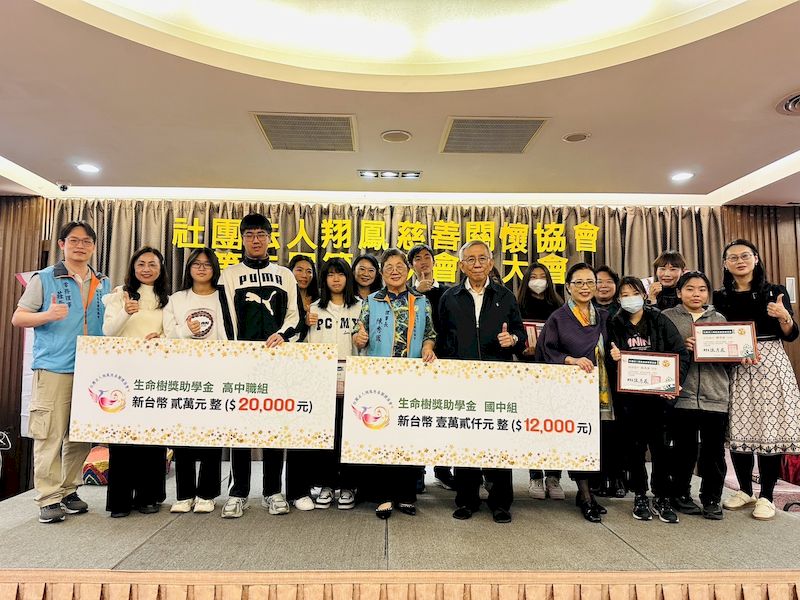 翔鳳慈善關懷協會深耕四年 公益聯展傳愛 設立「生命樹」獎助學金助弱勢學子安心向學
