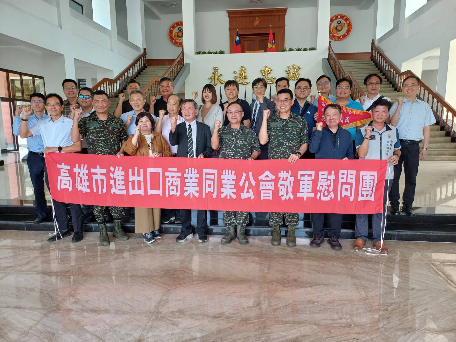 高雄進出口公會秋節敬軍　黃昭展率團慰問海軍及陸戰隊 工商界向國軍致敬　攜手凝聚軍民同心守護家園力量