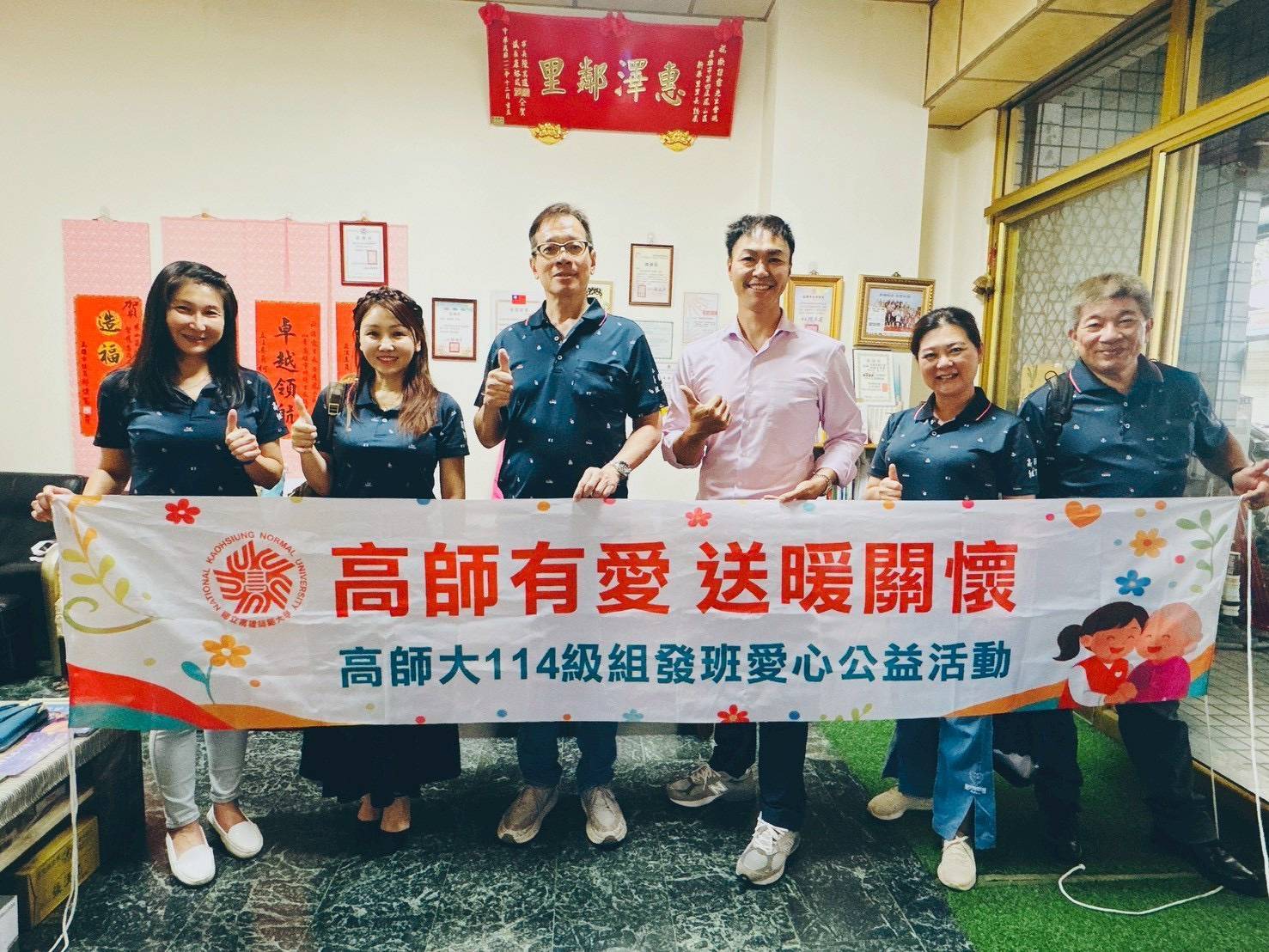 高師大組發領導碩士班走入社區實踐公益　攜手新泰里守護長者健康