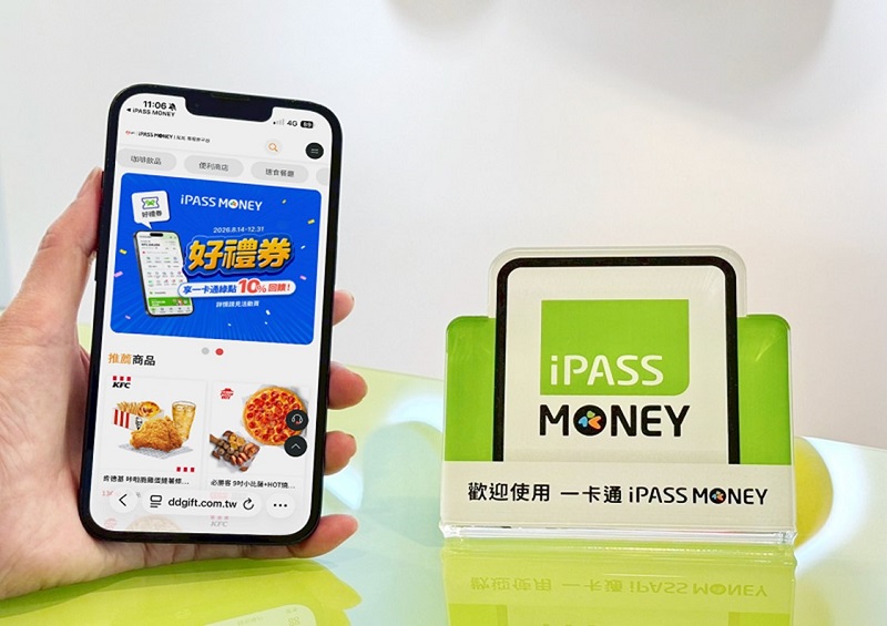 iPASS MONEY「好禮券」專區　天天品牌限定優惠，一站式購券、結帳、兌換　最高享30%優惠再享一卡通綠點10%回饋