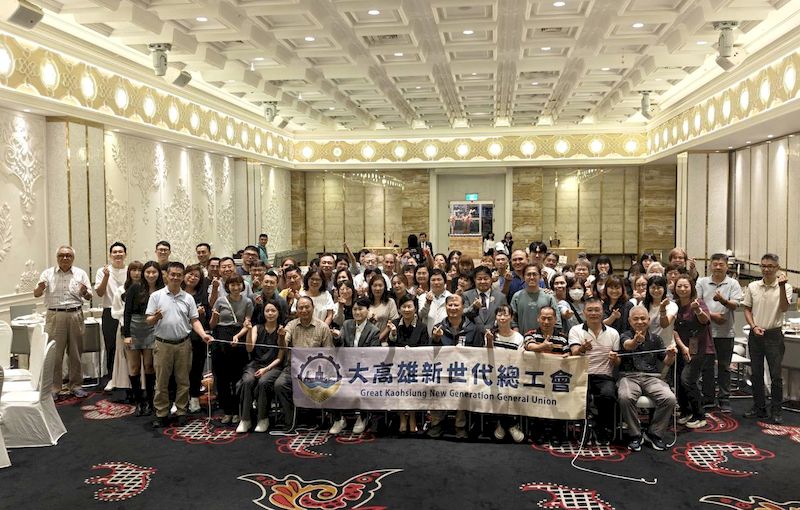 大高雄新世代總工會正式成立 凝聚新世代工會力量 共創大高雄勞動新局