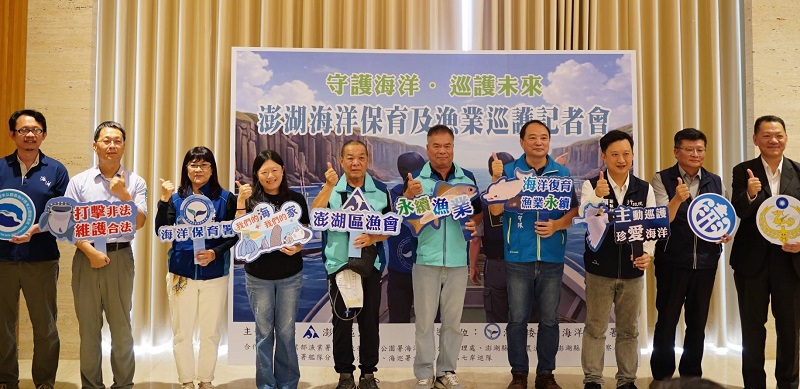 海保署攜手澎湖區漁會 地球日正式啟動海域巡護